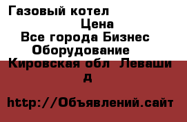 Газовый котел Kiturami World 3000 -25R › Цена ­ 27 000 - Все города Бизнес » Оборудование   . Кировская обл.,Леваши д.